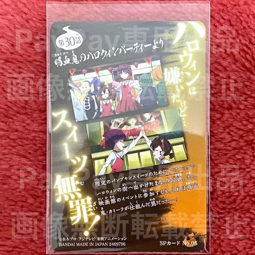 Amazon.co.jp: 猫娘 犬山まな SPカード No5 ゲゲゲの鬼太郎